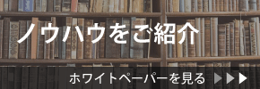お役立ち情報