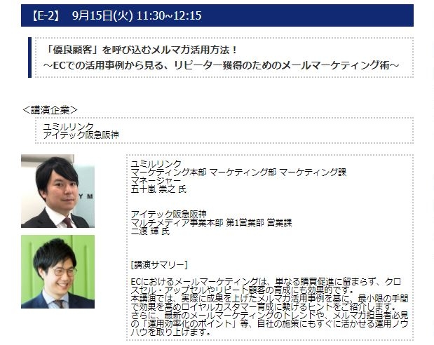 優良顧客を呼び込むメルマガ活用方法