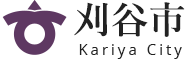 刈谷市